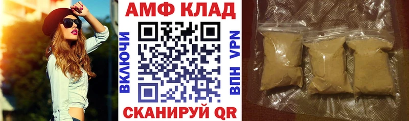 Амфетамин 97%  mega зеркало  Валуйки  где можно купить наркотик 