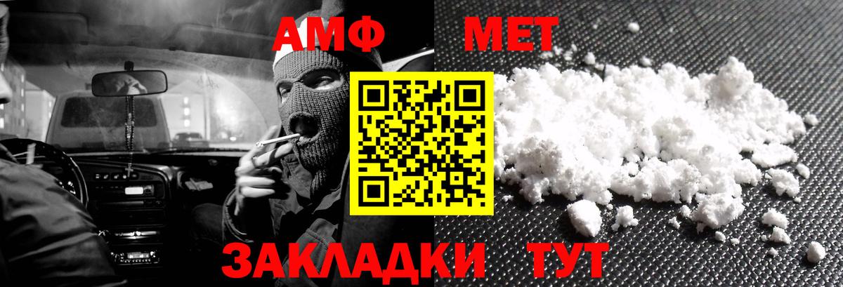 Амфетамин Розовый Валуйки