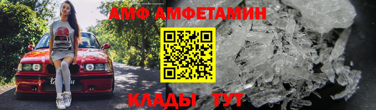 Валуйки  АМФ Premium  Amphetamine  Вход с VPN 