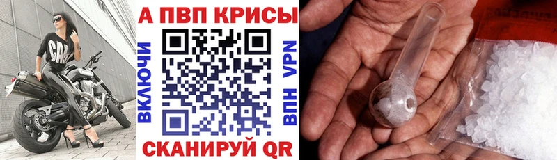 наркотики Валуйки Альфа ПВП крисы CK