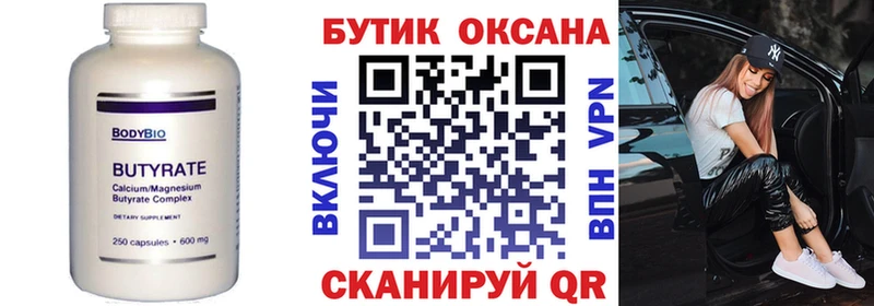hydra ONION  даркнет как зайти  БУТИРАТ буратино  Валуйки 