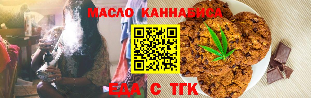 Валуйки  Canna-Cookies конопля  Вход с VPN 