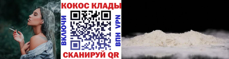 магазин    Валуйки  КОКАИН VHQ 