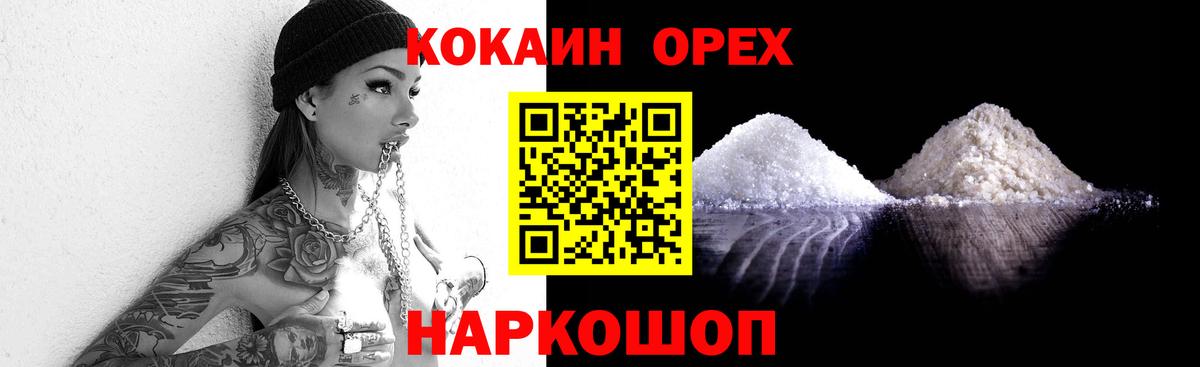 Кокаин Fish Scale  Кокаин Эквадор  COCAIN  Вход с VPN  Валуйки 