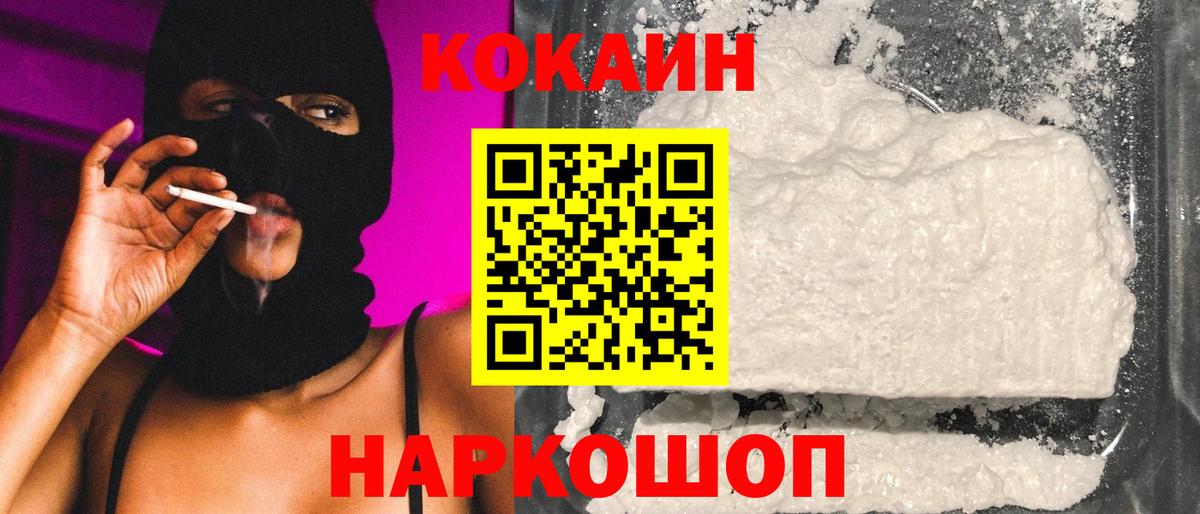 Cocaine Эквадор Валуйки