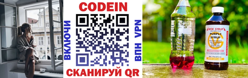 Codein напиток Lean (лин) мега рабочий сайт Валуйки