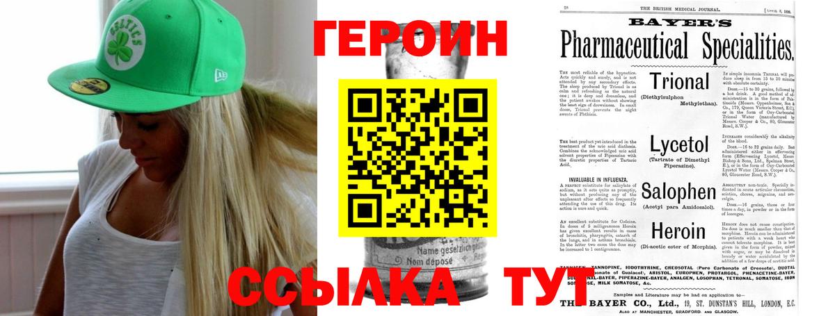 ГЕРОИН афганец Валуйки