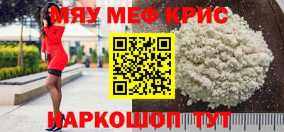 MESCALINE Балаково