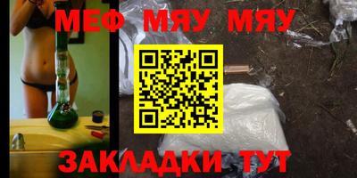 MESCALINE Балаково