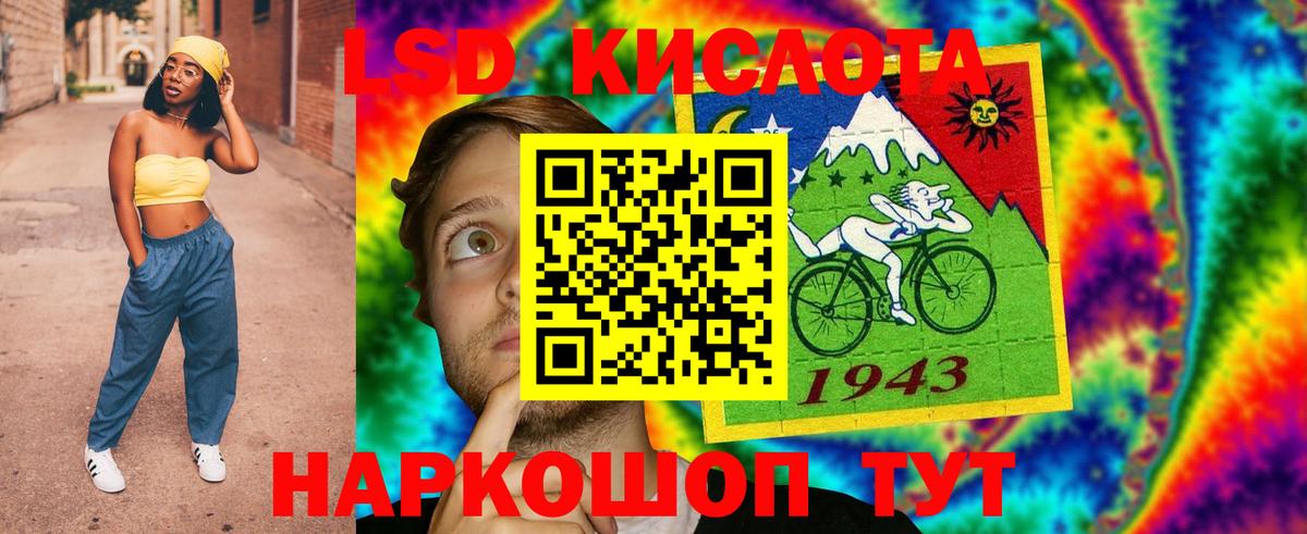 ЛСД экстази кислота Валуйки