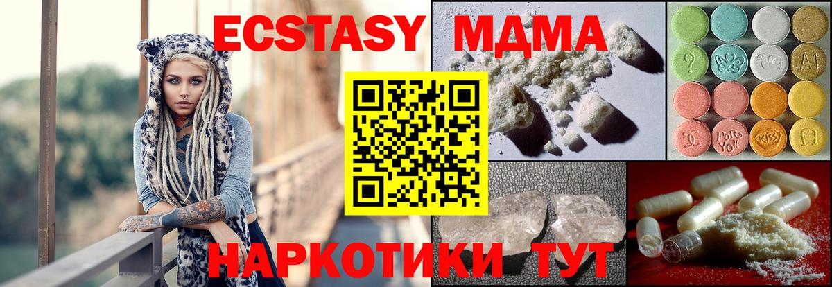 Валуйки  MDMA crystal  Вход с VPN  MDMA кристаллы 