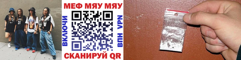 MEGA зеркало  закладки  Валуйки  МЯУ-МЯУ мука 