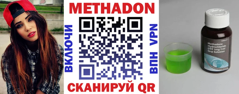 МЕТАДОН кристалл  mega   Валуйки 
