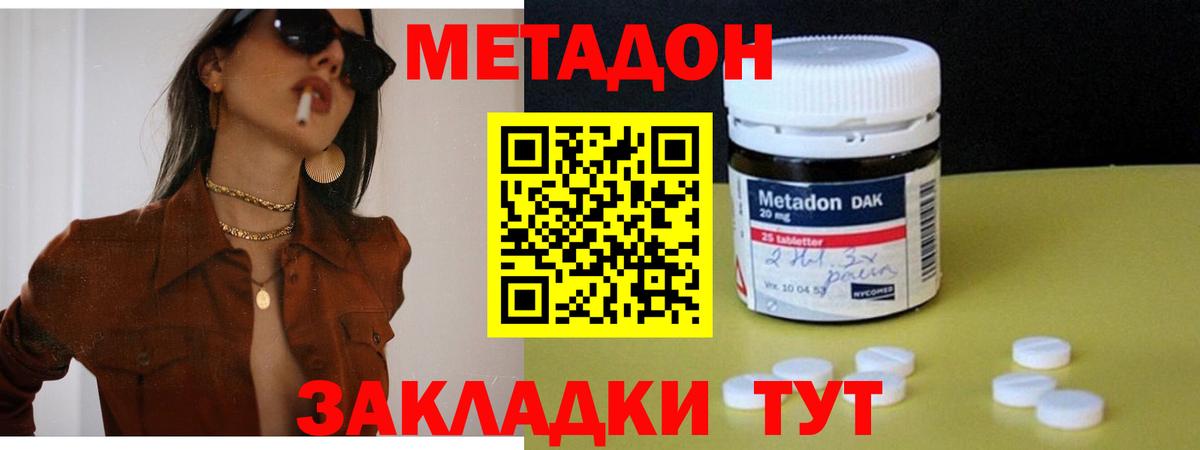 Метадон мёд  Вход с VPN  Валуйки  МЕТАДОН мёд 