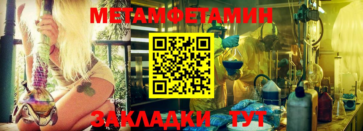 Валуйки  Метамфетамин винт  Метамфетамин винт  Вход с VPN 