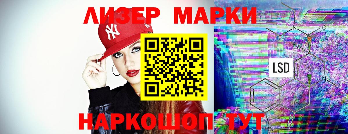 Марки N-bome 1500мкг  Марки NBOMe  Валуйки  Вход с VPN 