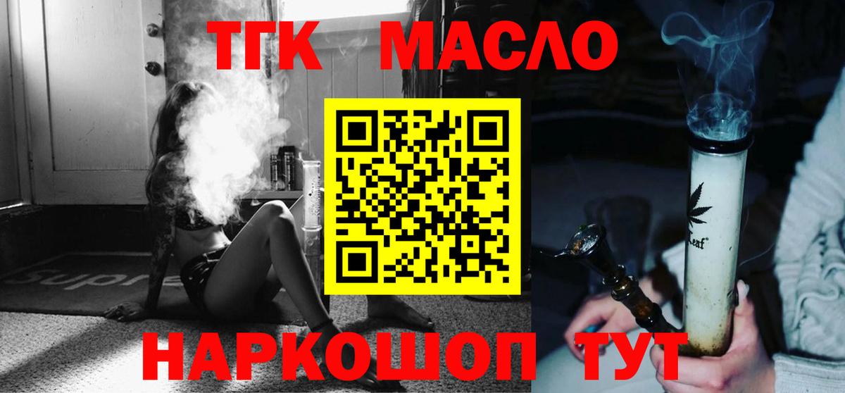Дистиллят ТГК вейп Валуйки
