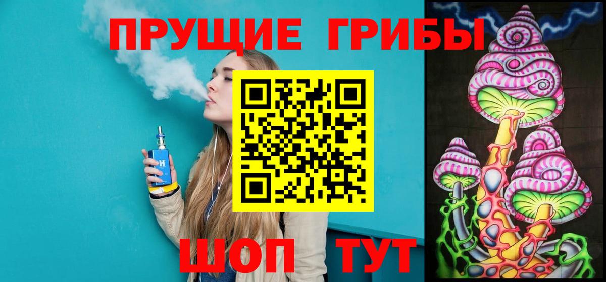 Галлюциногенные грибы Magic Shrooms  Галлюциногенные грибы прущие грибы  Вход с VPN  Валуйки 
